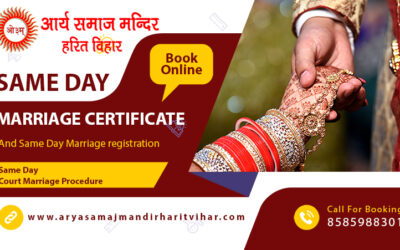Marriage certificate procedure