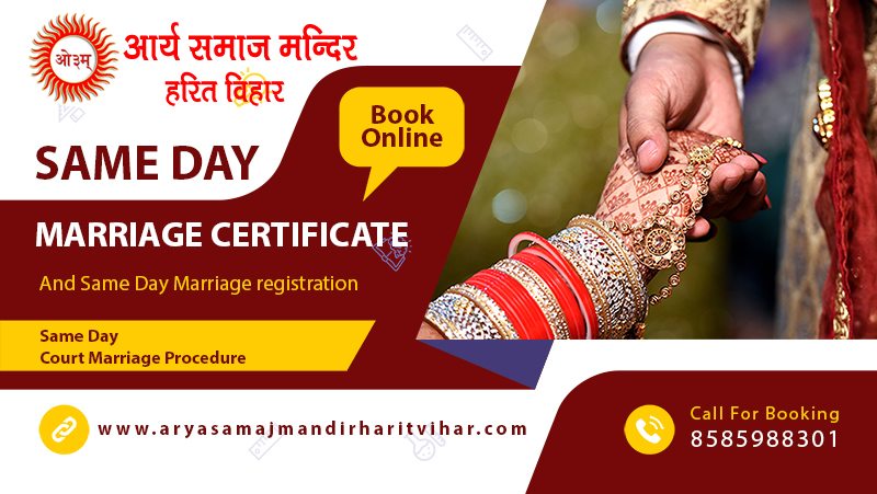Marriage certificate procedure