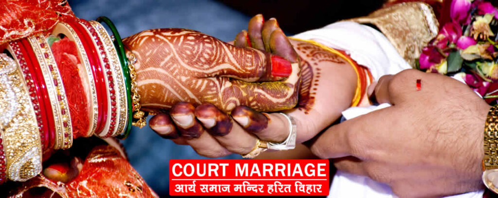 court-marriage-procedure-delhi-marriage-procedure